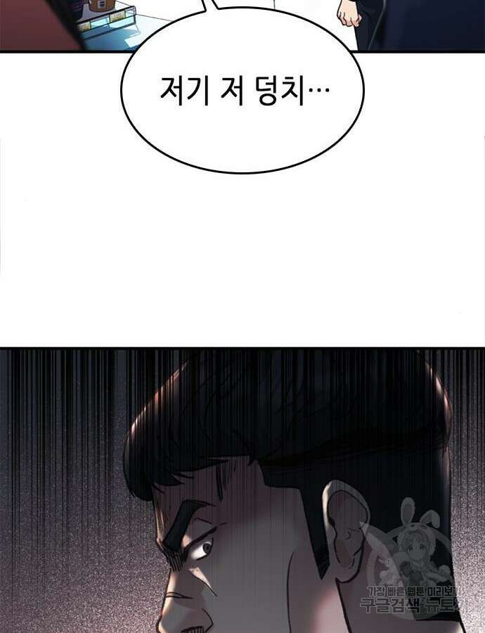 신입사원 강 회장 19화 125