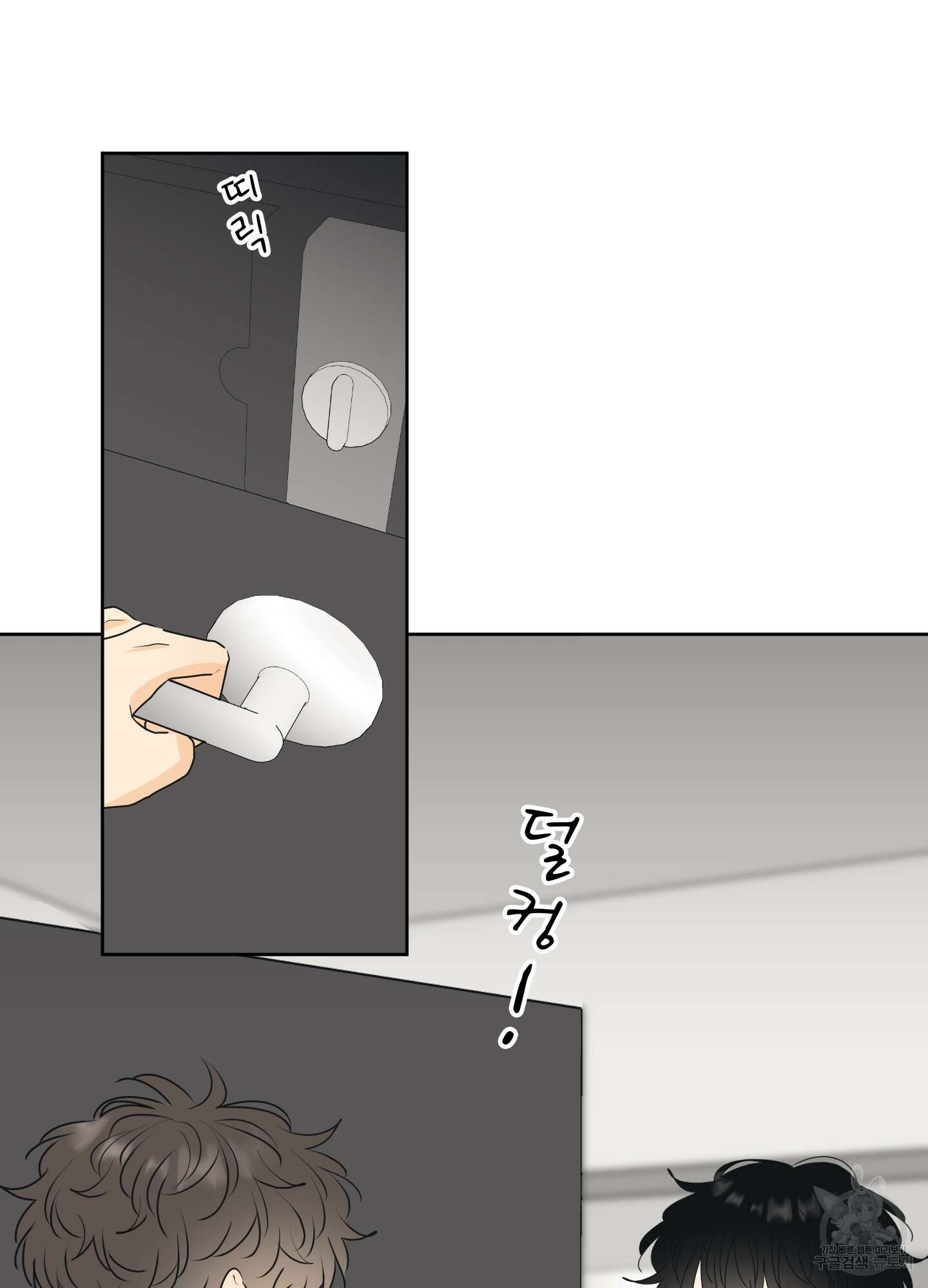 농담이 진담된다 52화 4