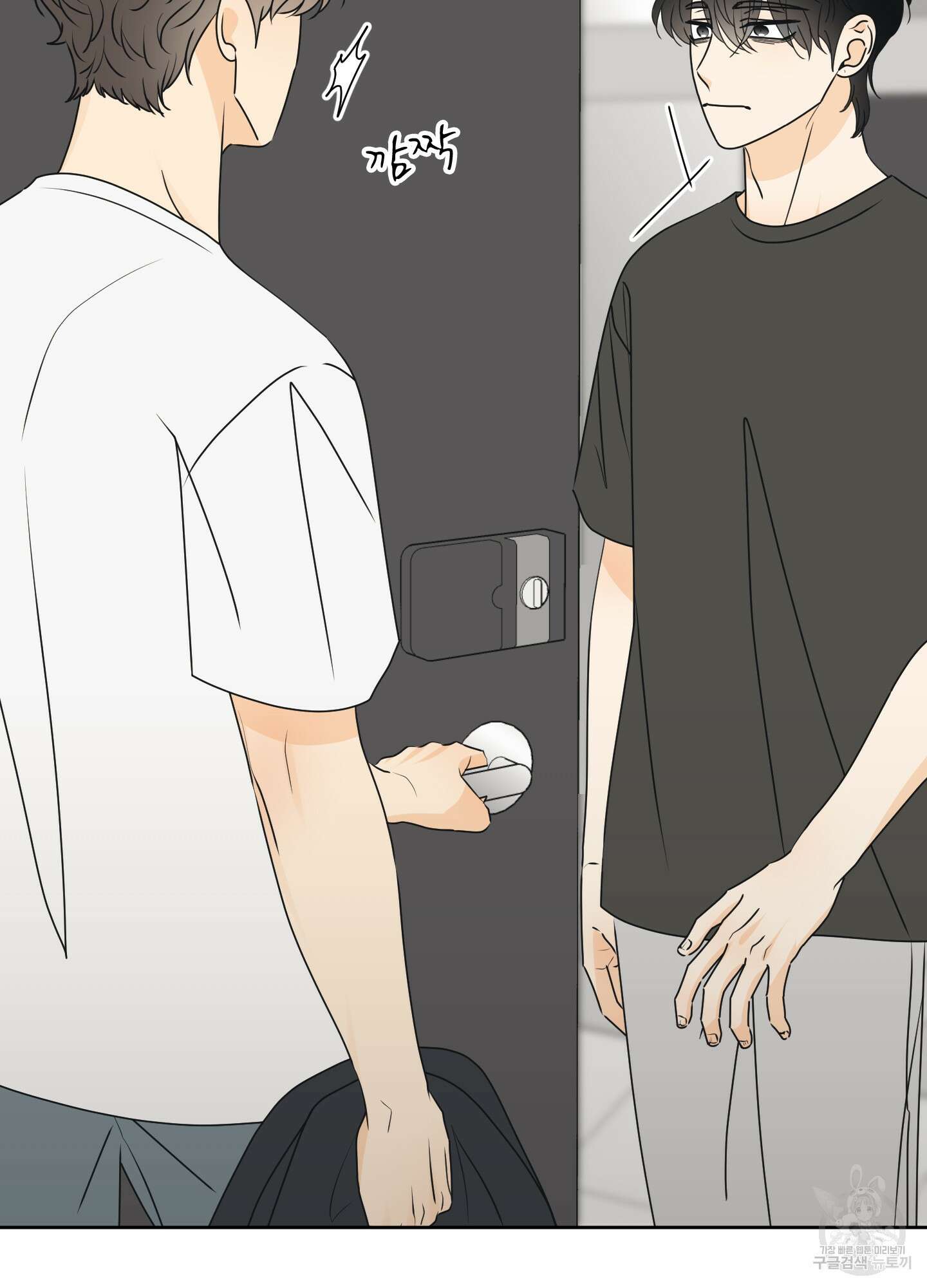 농담이 진담된다 52화 5