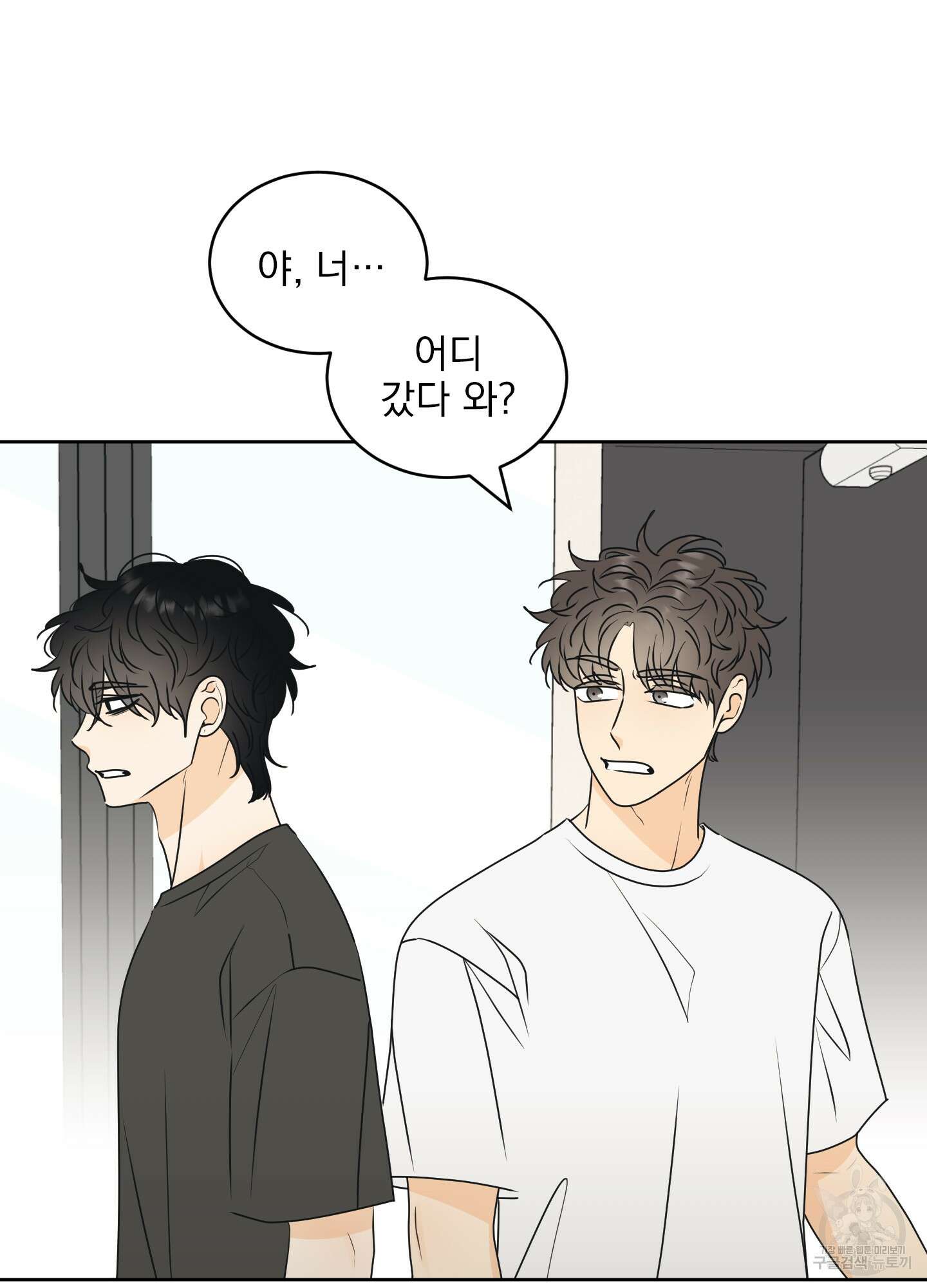 농담이 진담된다 52화 6