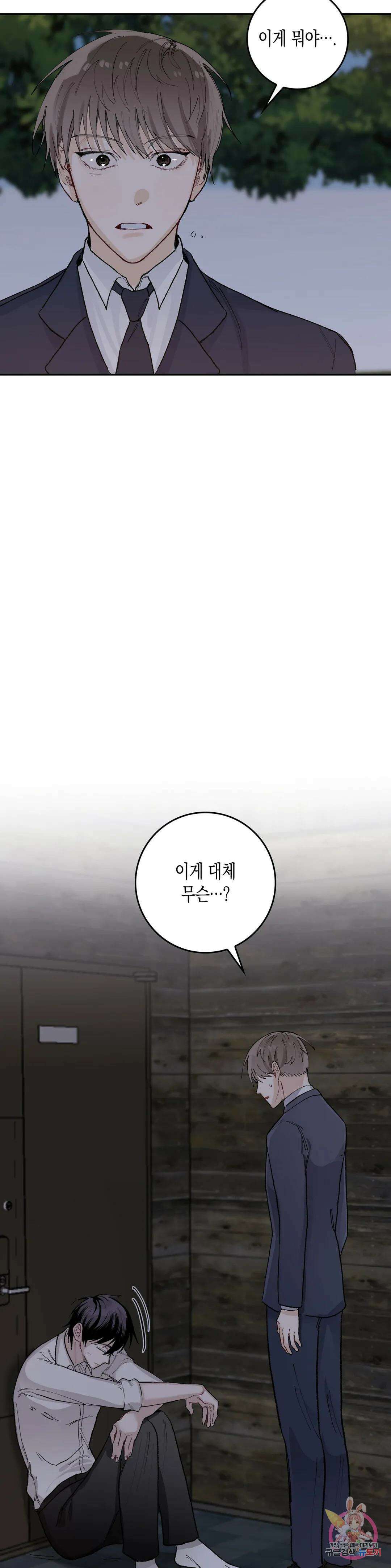 성인 BL 단편 콜렉션 ~Red Boyz~ 프롤로그 굴러들어온 돌이 박는 3