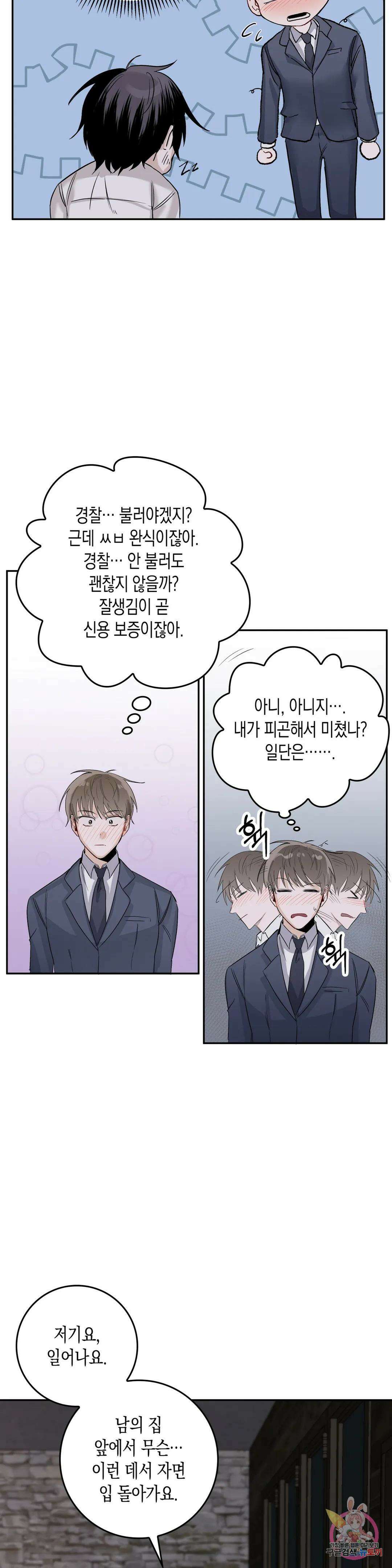 성인 BL 단편 콜렉션 ~Red Boyz~ 프롤로그 굴러들어온 돌이 박는 5