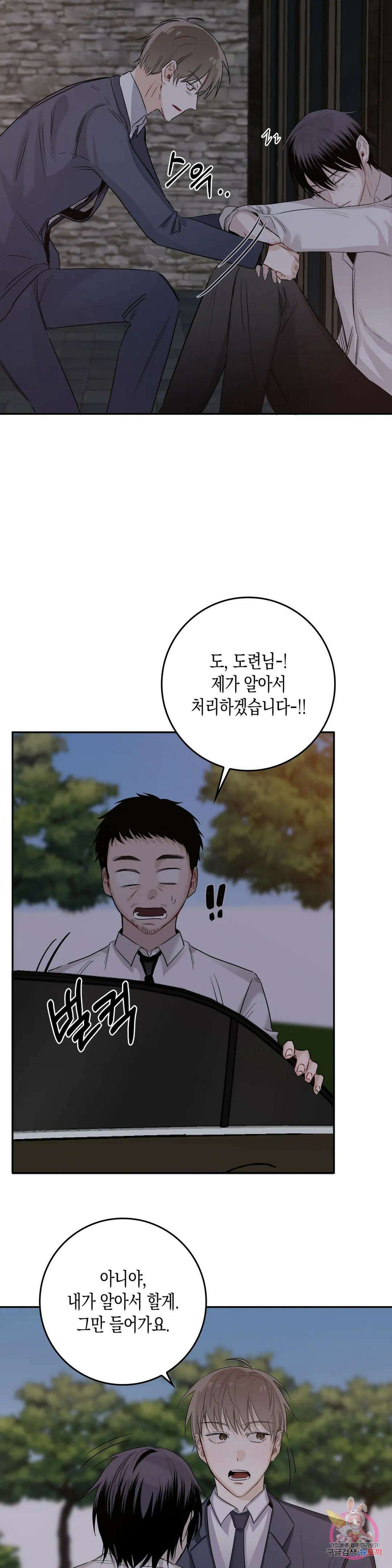성인 BL 단편 콜렉션 ~Red Boyz~ 프롤로그 굴러들어온 돌이 박는 6
