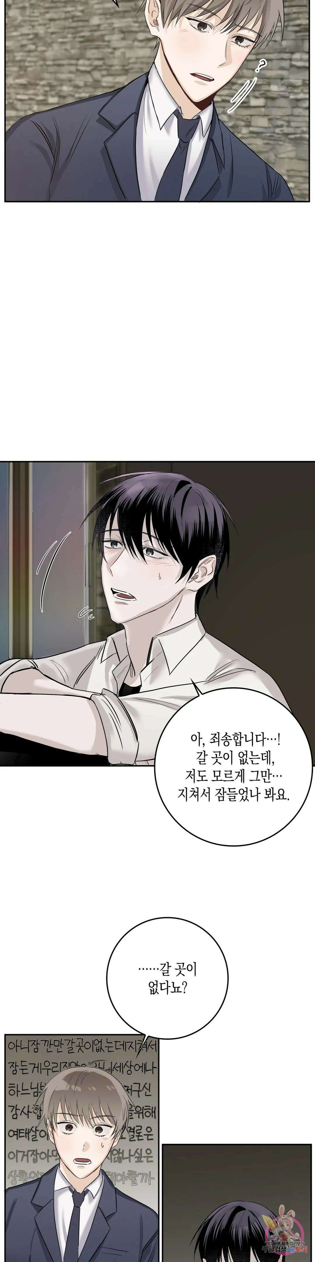 성인 BL 단편 콜렉션 ~Red Boyz~ 프롤로그 굴러들어온 돌이 박는 8