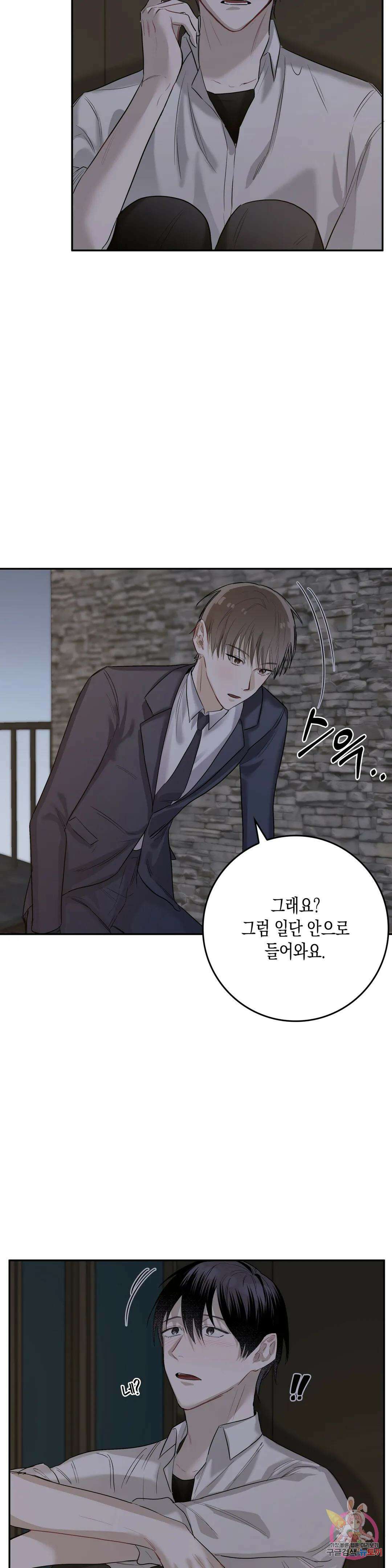 성인 BL 단편 콜렉션 ~Red Boyz~ 프롤로그 굴러들어온 돌이 박는 10