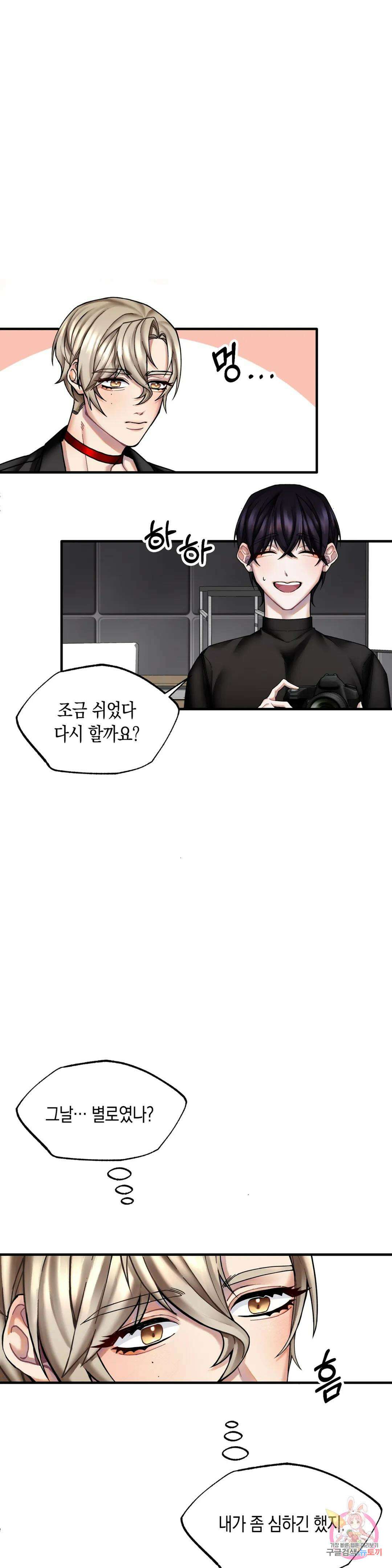 성인 BL 단편 콜렉션 ~Red Boyz~ 13화 피사체 (2) 2