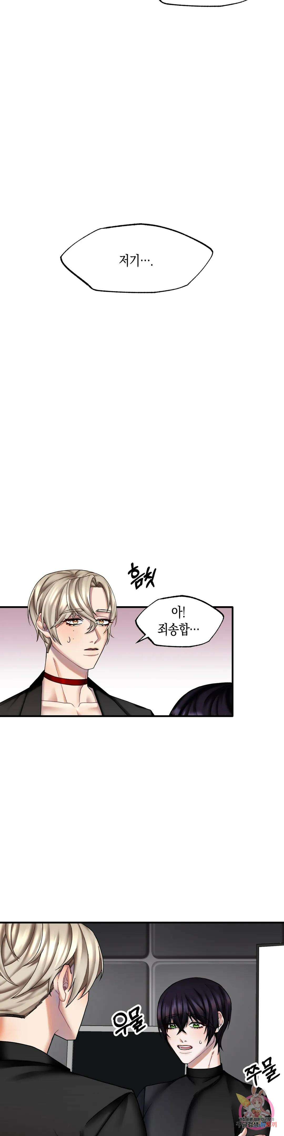 성인 BL 단편 콜렉션 ~Red Boyz~ 13화 피사체 (2) 3