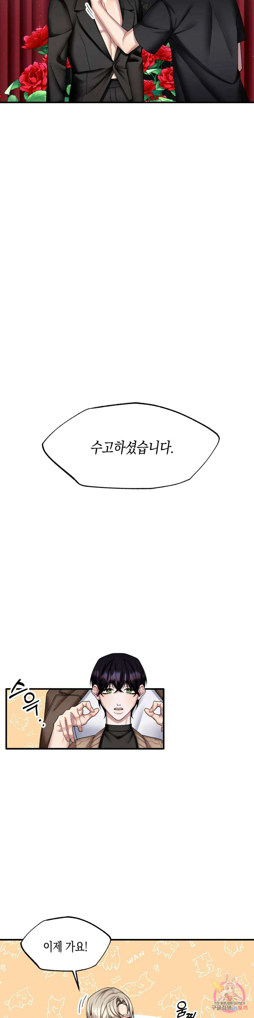 성인 BL 단편 콜렉션 ~Red Boyz~ 13화 피사체 (2) 9