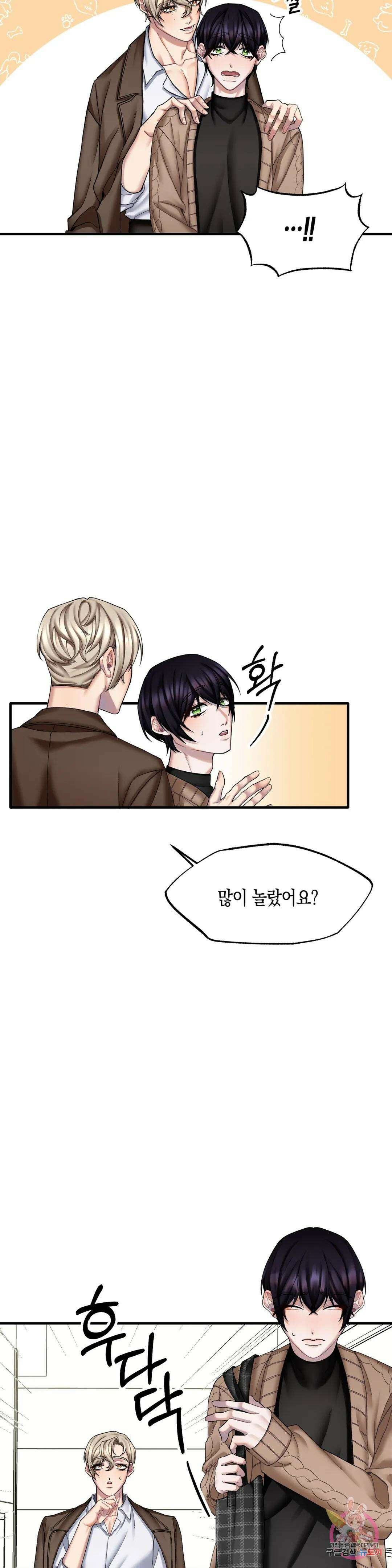 성인 BL 단편 콜렉션 ~Red Boyz~ 13화 피사체 (2) 10