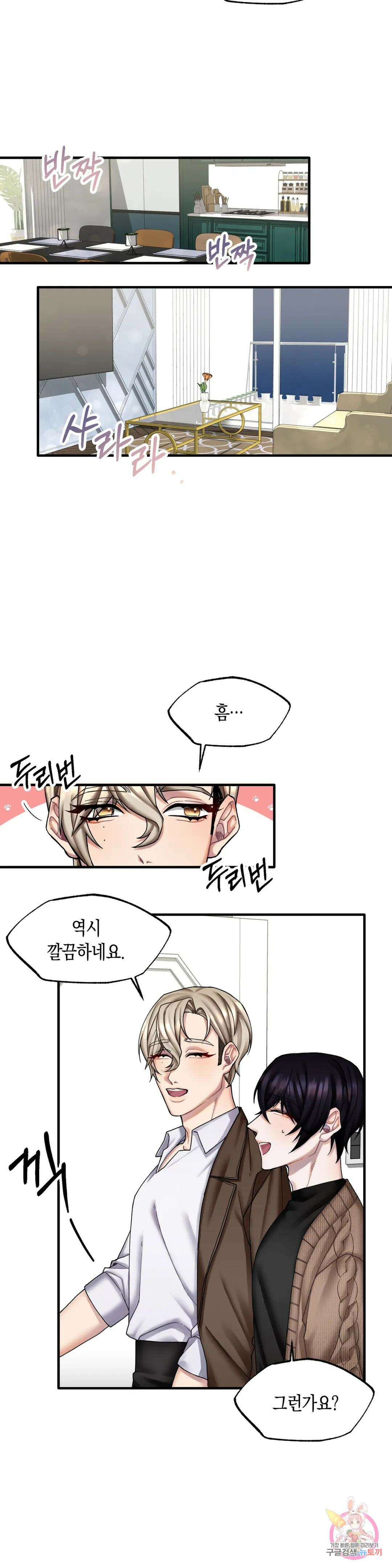 성인 BL 단편 콜렉션 ~Red Boyz~ 13화 피사체 (2) 13
