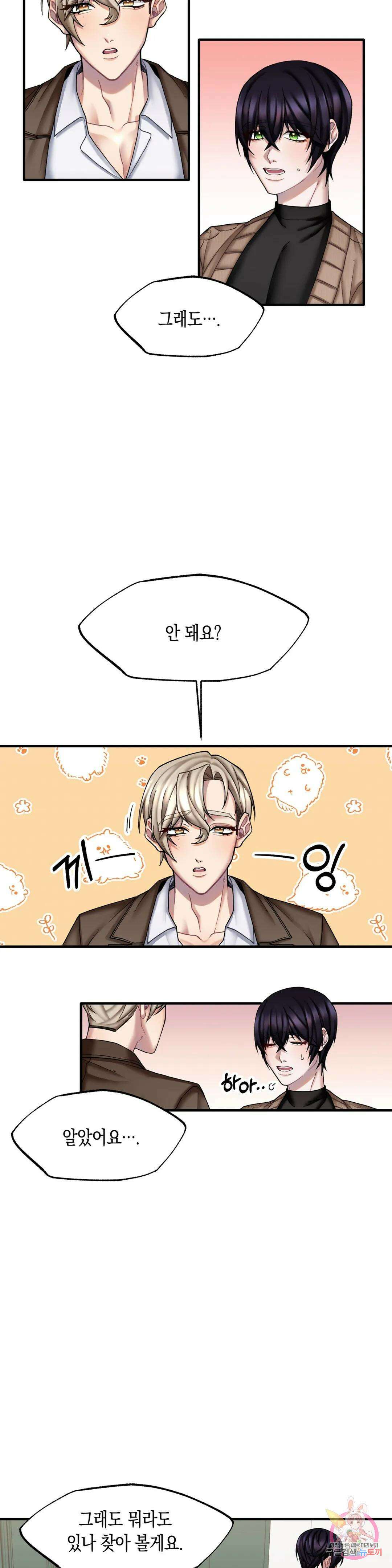 성인 BL 단편 콜렉션 ~Red Boyz~ 13화 피사체 (2) 15