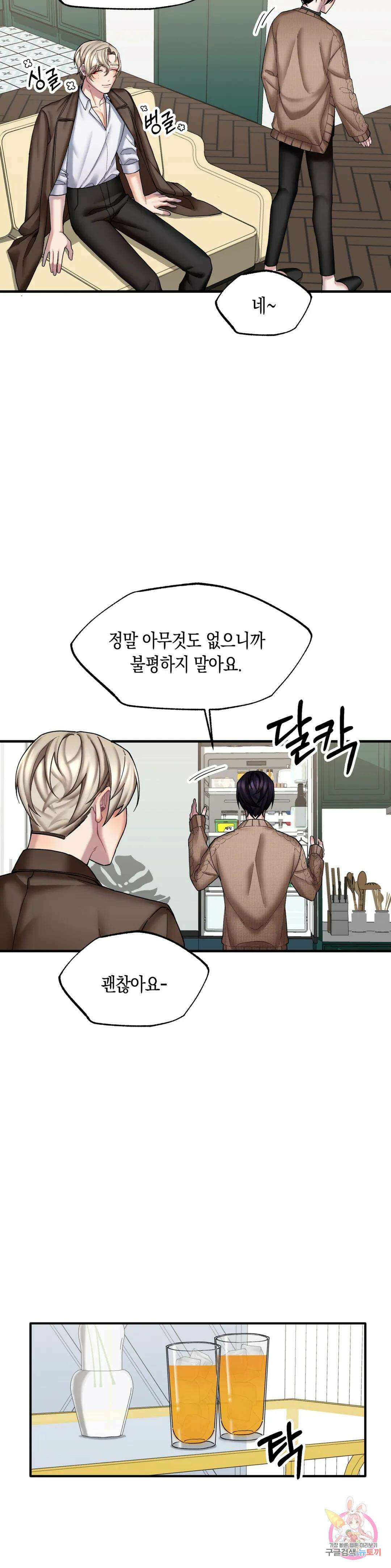 성인 BL 단편 콜렉션 ~Red Boyz~ 13화 피사체 (2) 16