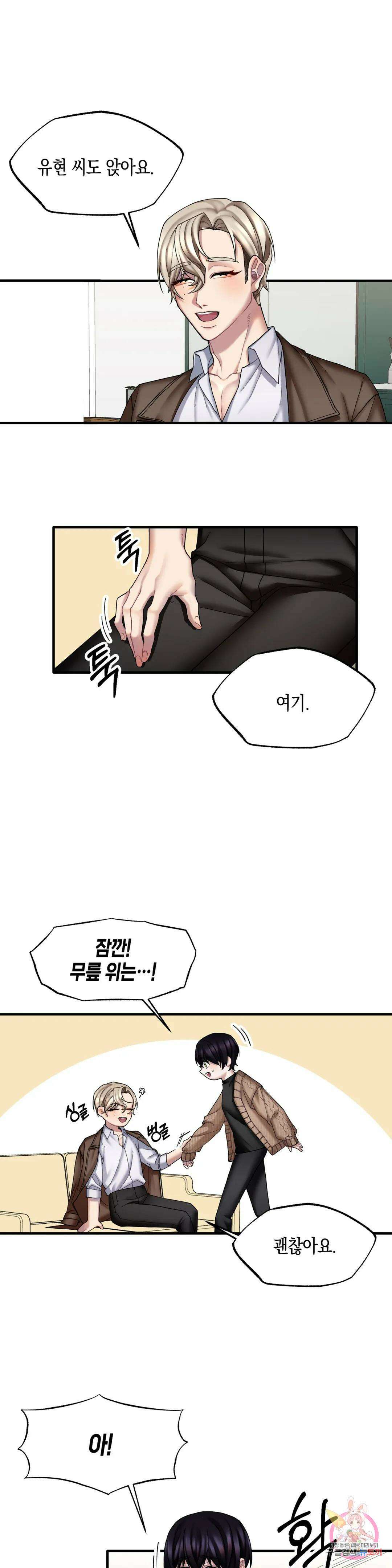성인 BL 단편 콜렉션 ~Red Boyz~ 13화 피사체 (2) 17