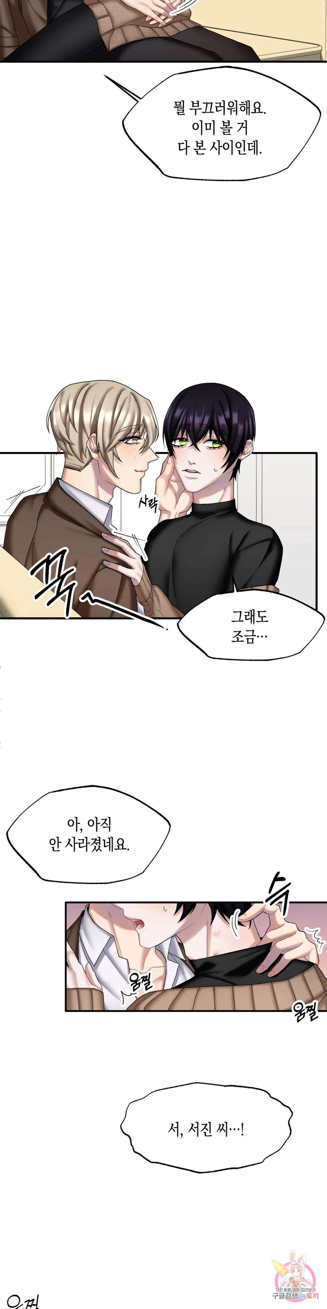 성인 BL 단편 콜렉션 ~Red Boyz~ 13화 피사체 (2) 19