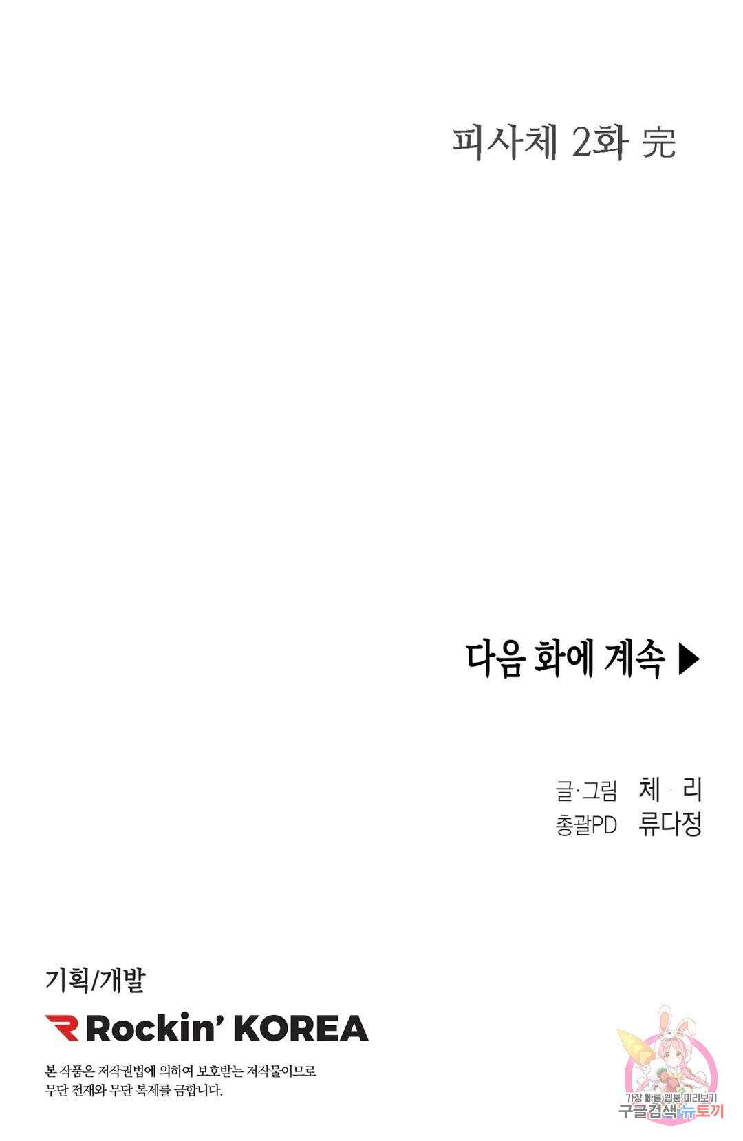 성인 BL 단편 콜렉션 ~Red Boyz~ 13화 피사체 (2) 36