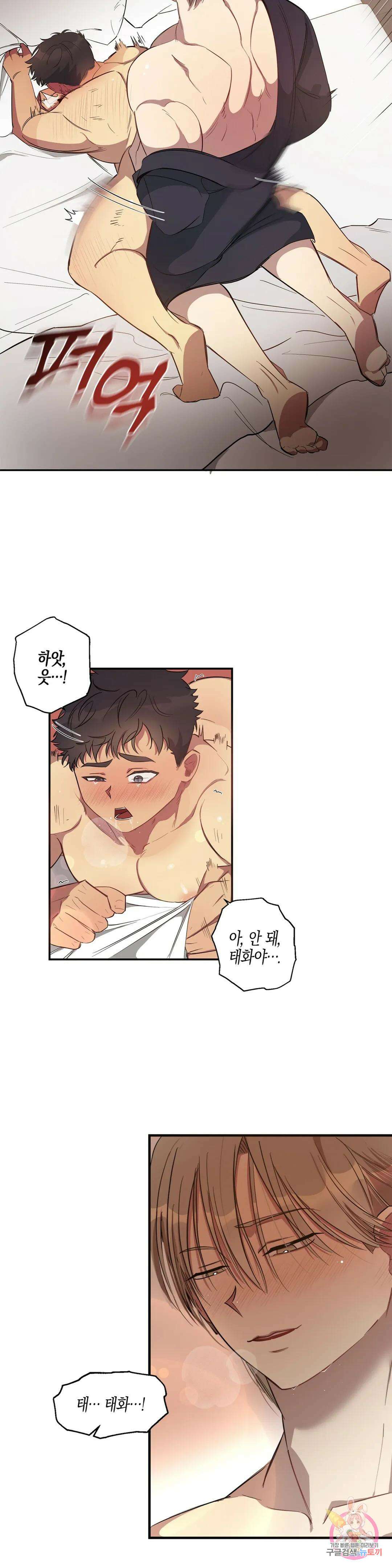 성인 BL 단편 콜렉션 ~Red Boyz~ 17화 짐승과 채무 관계 (2) 8