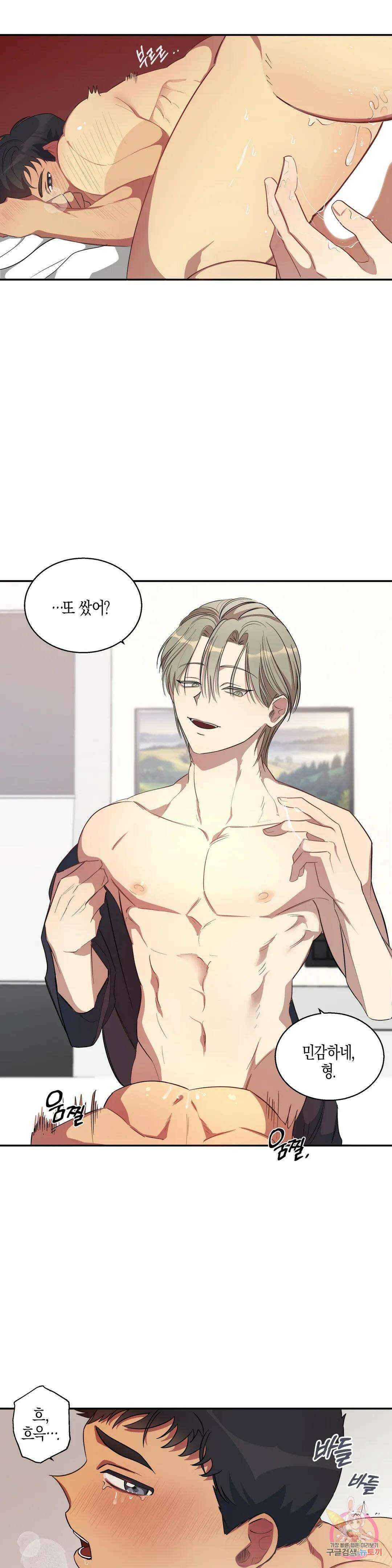 성인 BL 단편 콜렉션 ~Red Boyz~ 17화 짐승과 채무 관계 (2) 11