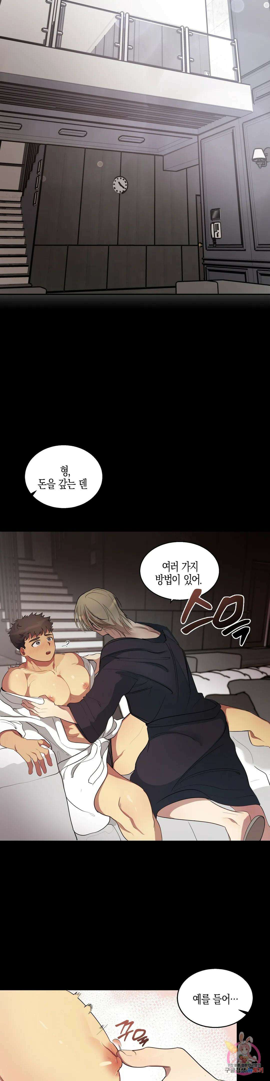 성인 BL 단편 콜렉션 ~Red Boyz~ 17화 짐승과 채무 관계 (2) 15