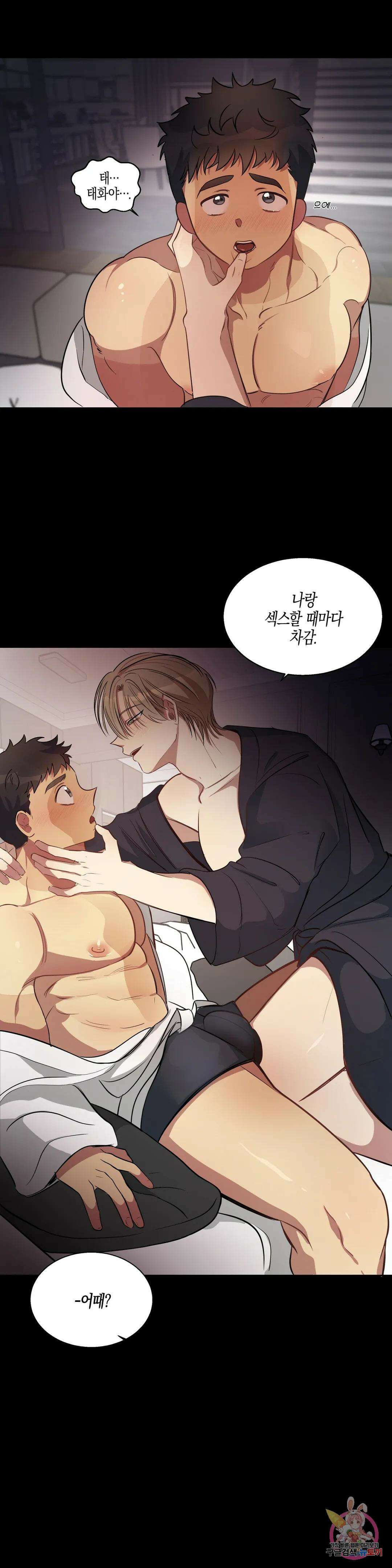 성인 BL 단편 콜렉션 ~Red Boyz~ 17화 짐승과 채무 관계 (2) 17