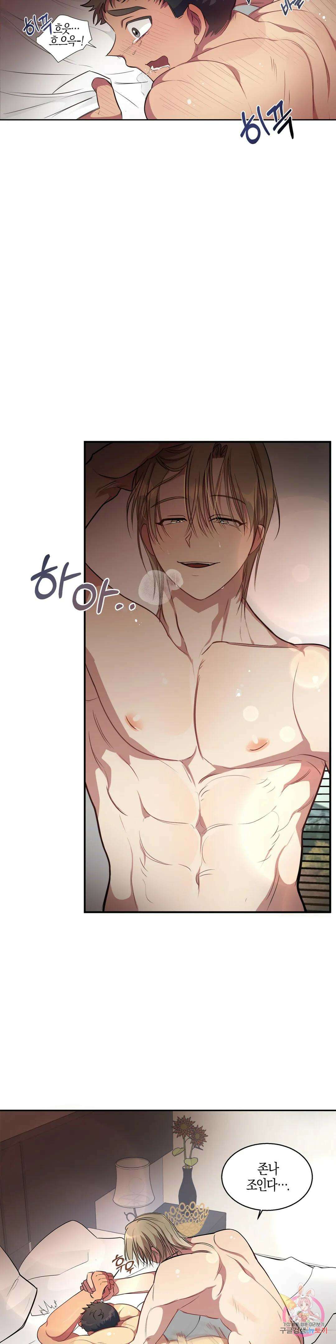 성인 BL 단편 콜렉션 ~Red Boyz~ 17화 짐승과 채무 관계 (2) 22