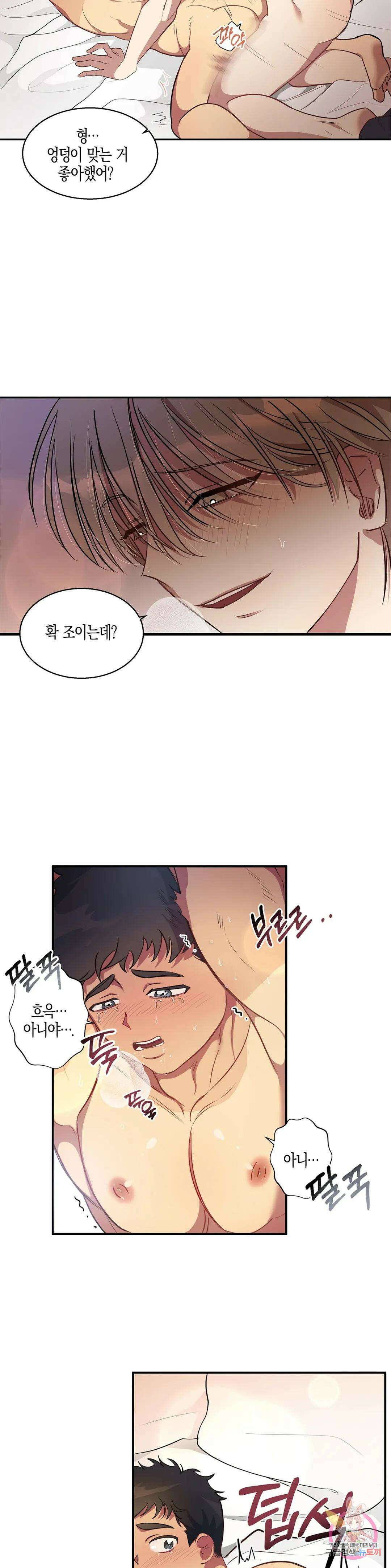 성인 BL 단편 콜렉션 ~Red Boyz~ 17화 짐승과 채무 관계 (2) 23