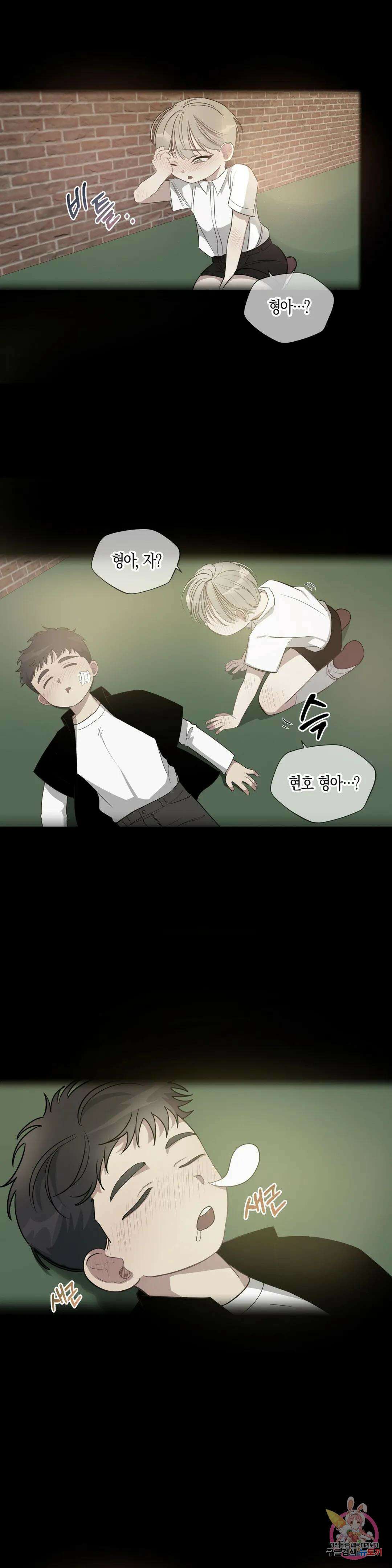 성인 BL 단편 콜렉션 ~Red Boyz~ 17화 짐승과 채무 관계 (2) 27