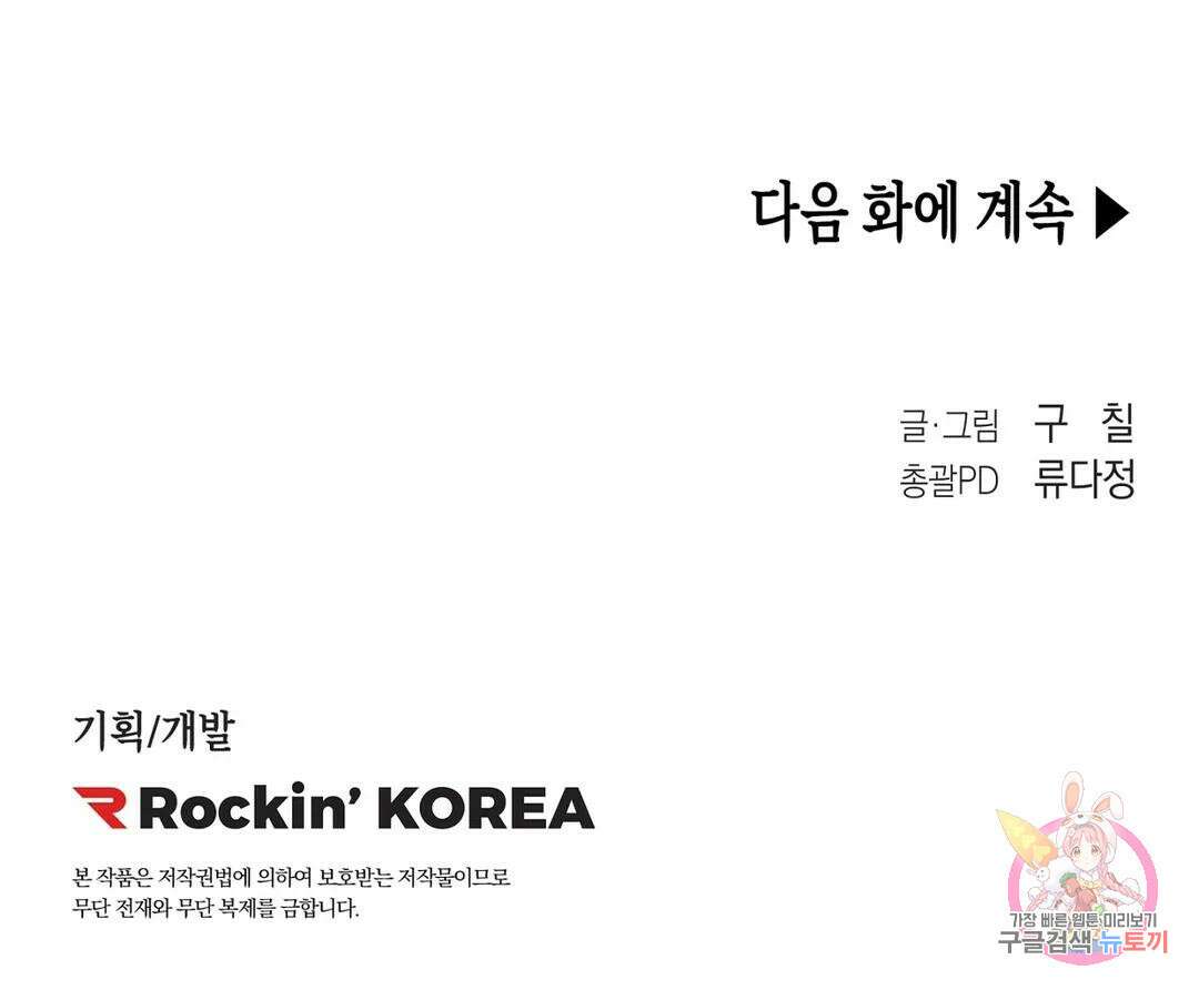 성인 BL 단편 콜렉션 ~Red Boyz~ 17화 짐승과 채무 관계 (2) 36