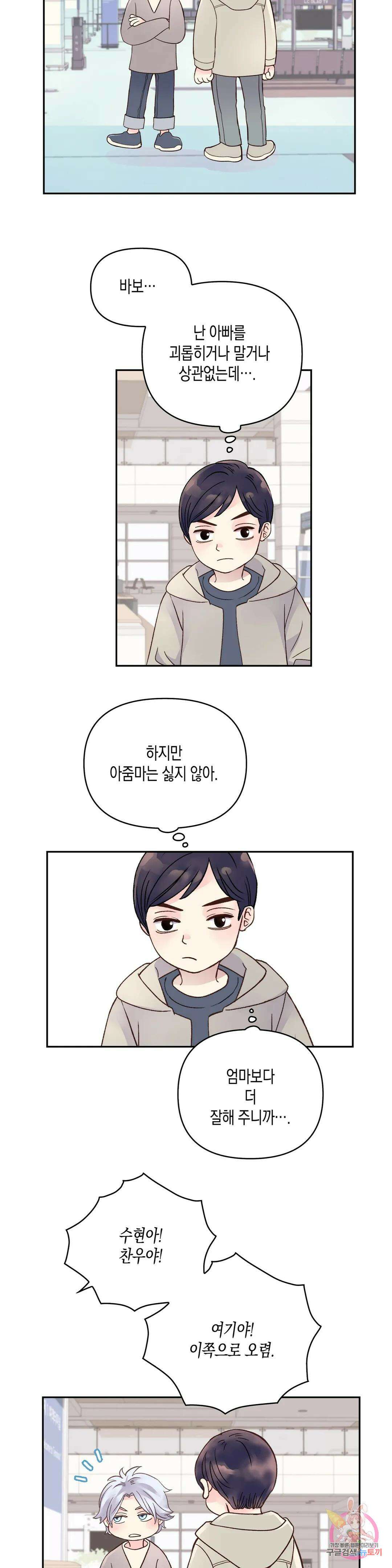 성인 BL 단편 콜렉션 ~Red Boyz~ 프롤로그 가족의 사정 프롤로그 6