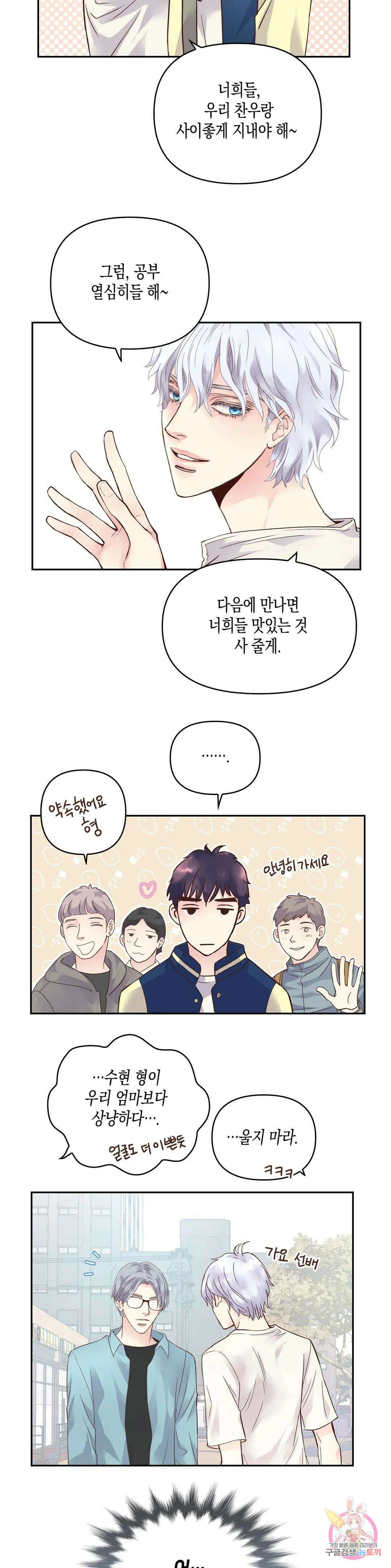 성인 BL 단편 콜렉션 ~Red Boyz~ 프롤로그 가족의 사정 프롤로그 13