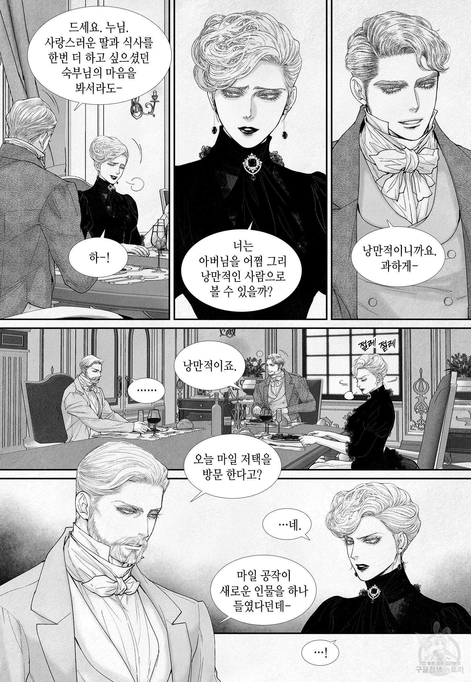 an Abyss : 검불의詩 62화 3