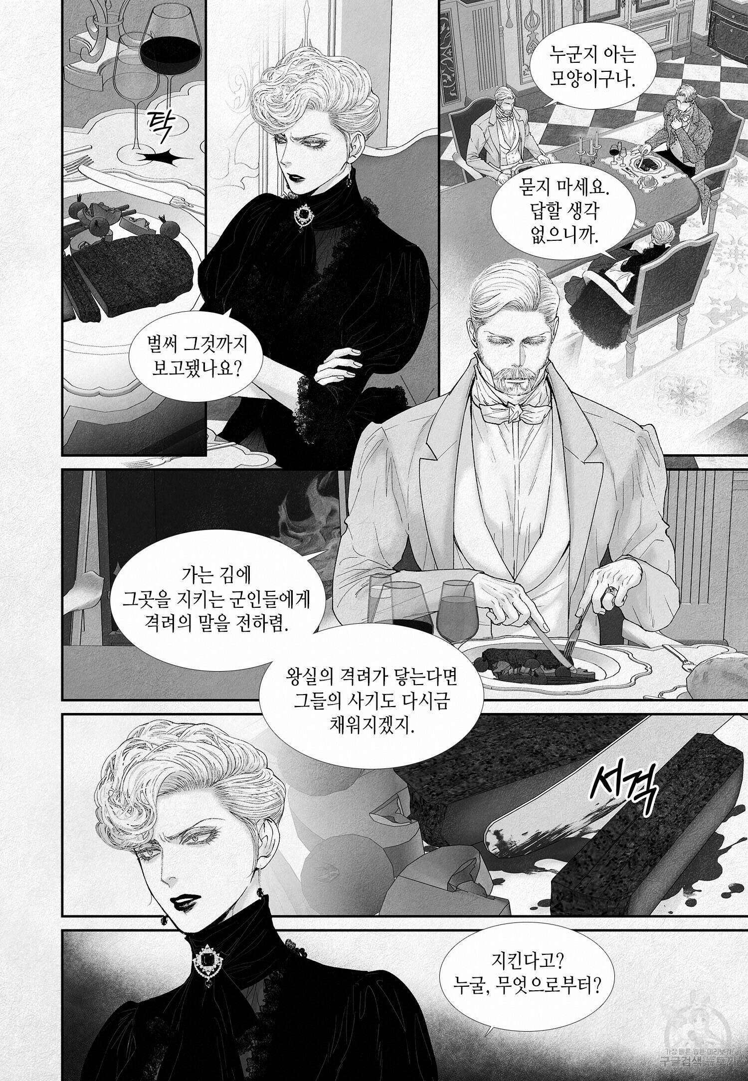an Abyss : 검불의詩 62화 4