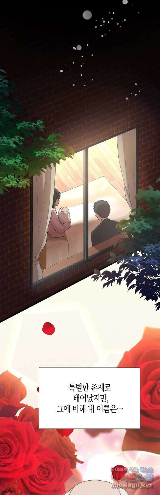마왕 어플로 S급 헌터가 되었습니다 22화 2