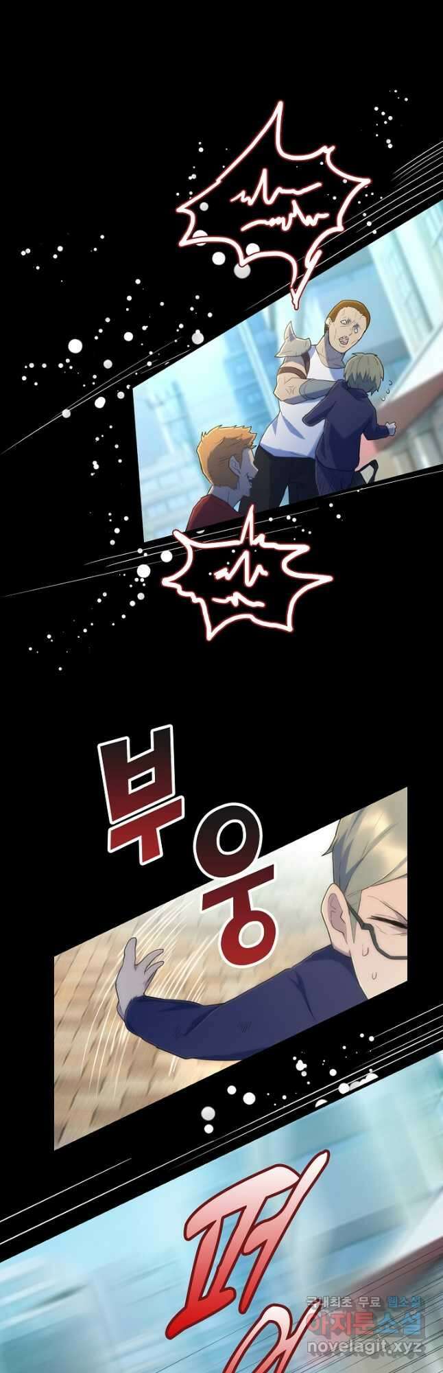 마왕 어플로 S급 헌터가 되었습니다 22화 7