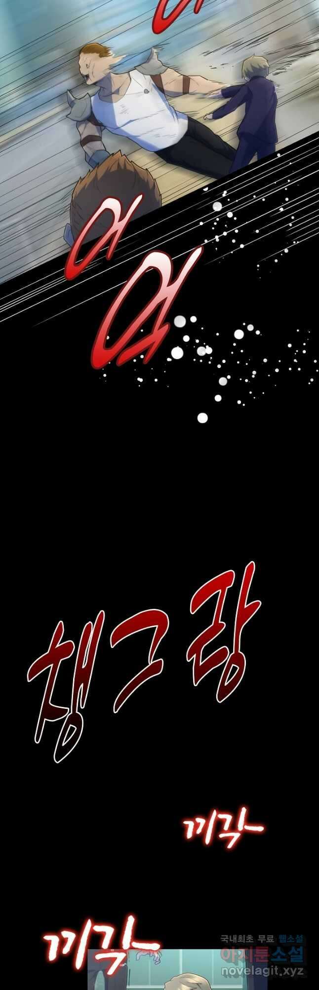 마왕 어플로 S급 헌터가 되었습니다 22화 8