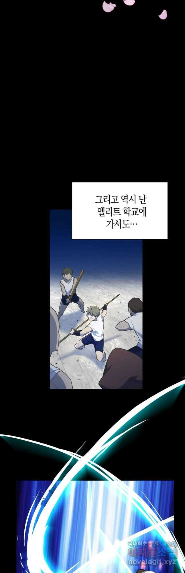 마왕 어플로 S급 헌터가 되었습니다 22화 13