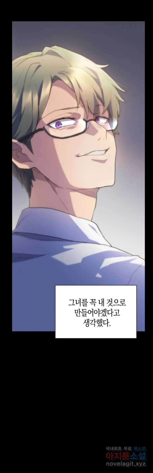 마왕 어플로 S급 헌터가 되었습니다 22화 20