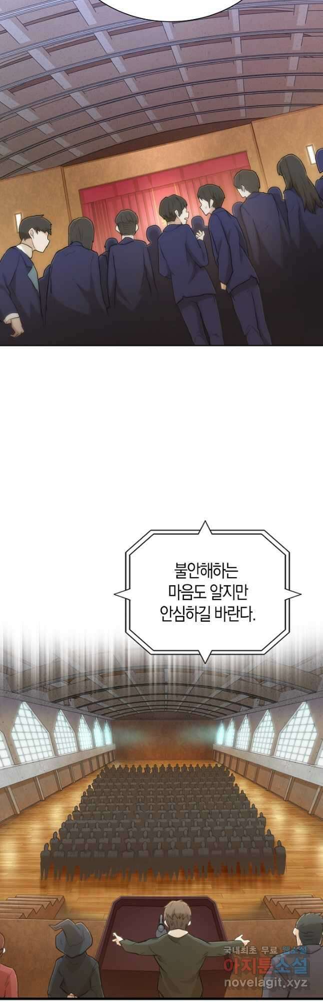 마왕 어플로 S급 헌터가 되었습니다 22화 35