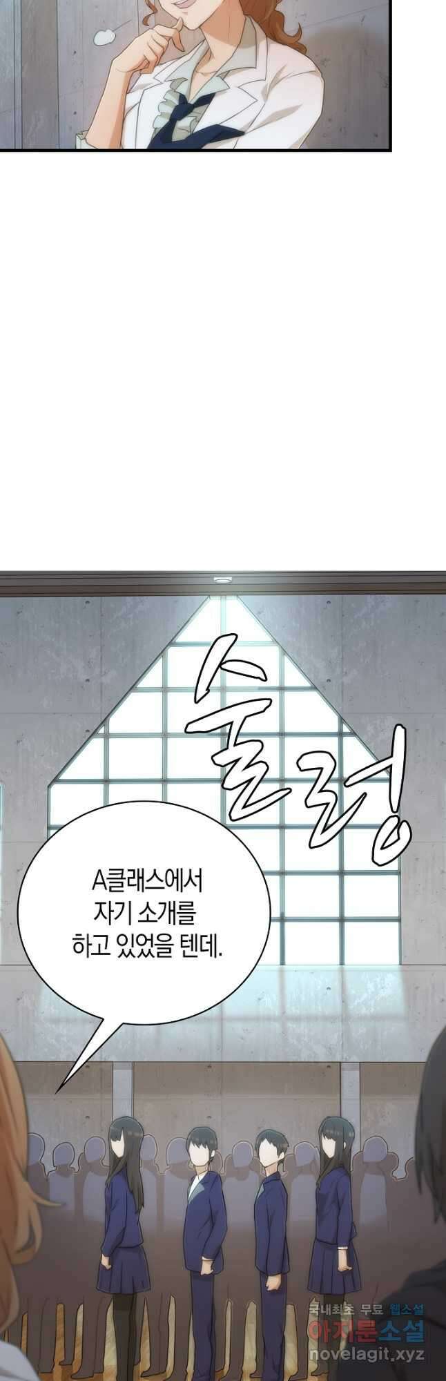 마왕 어플로 S급 헌터가 되었습니다 22화 42