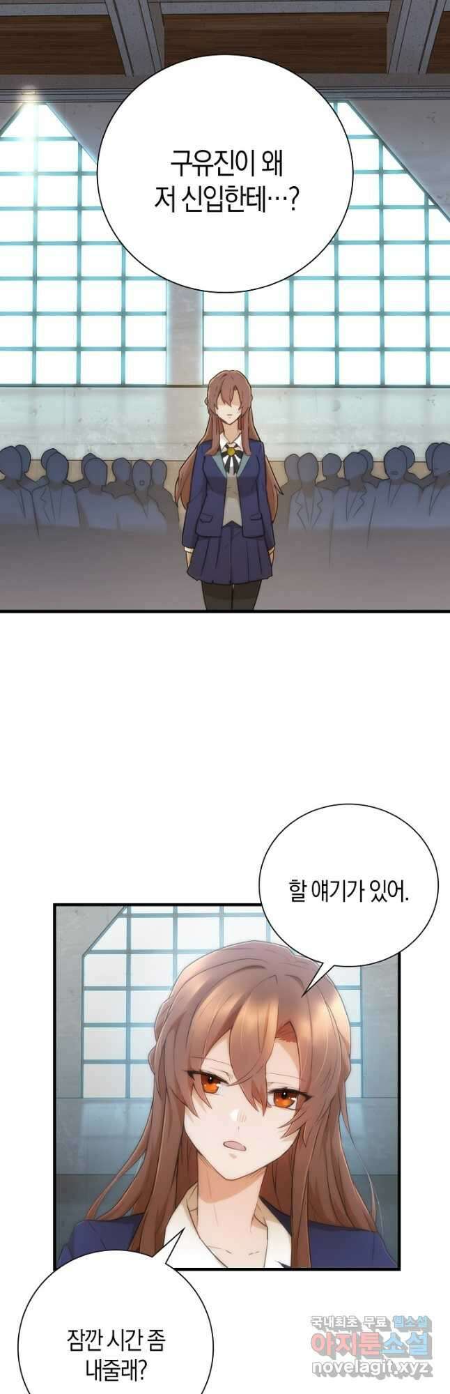 마왕 어플로 S급 헌터가 되었습니다 22화 48