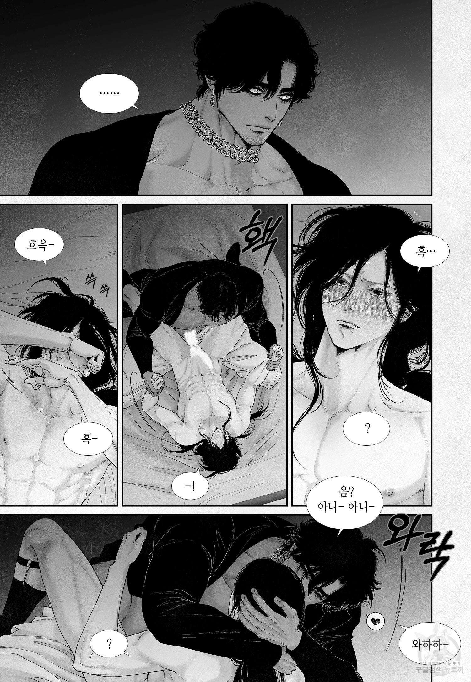 an Abyss : 검불의詩 77화 3