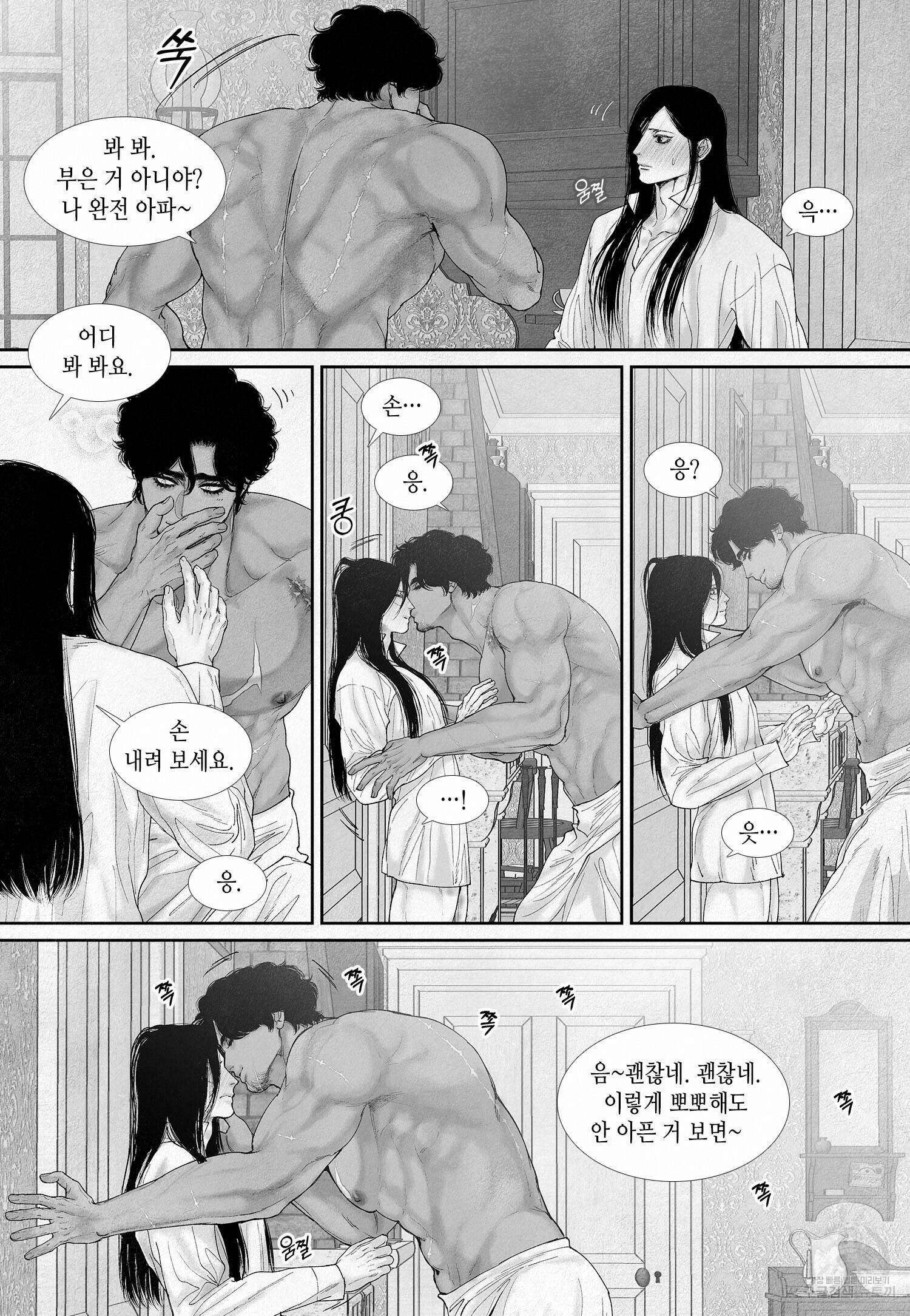 an Abyss : 검불의詩 82화 12