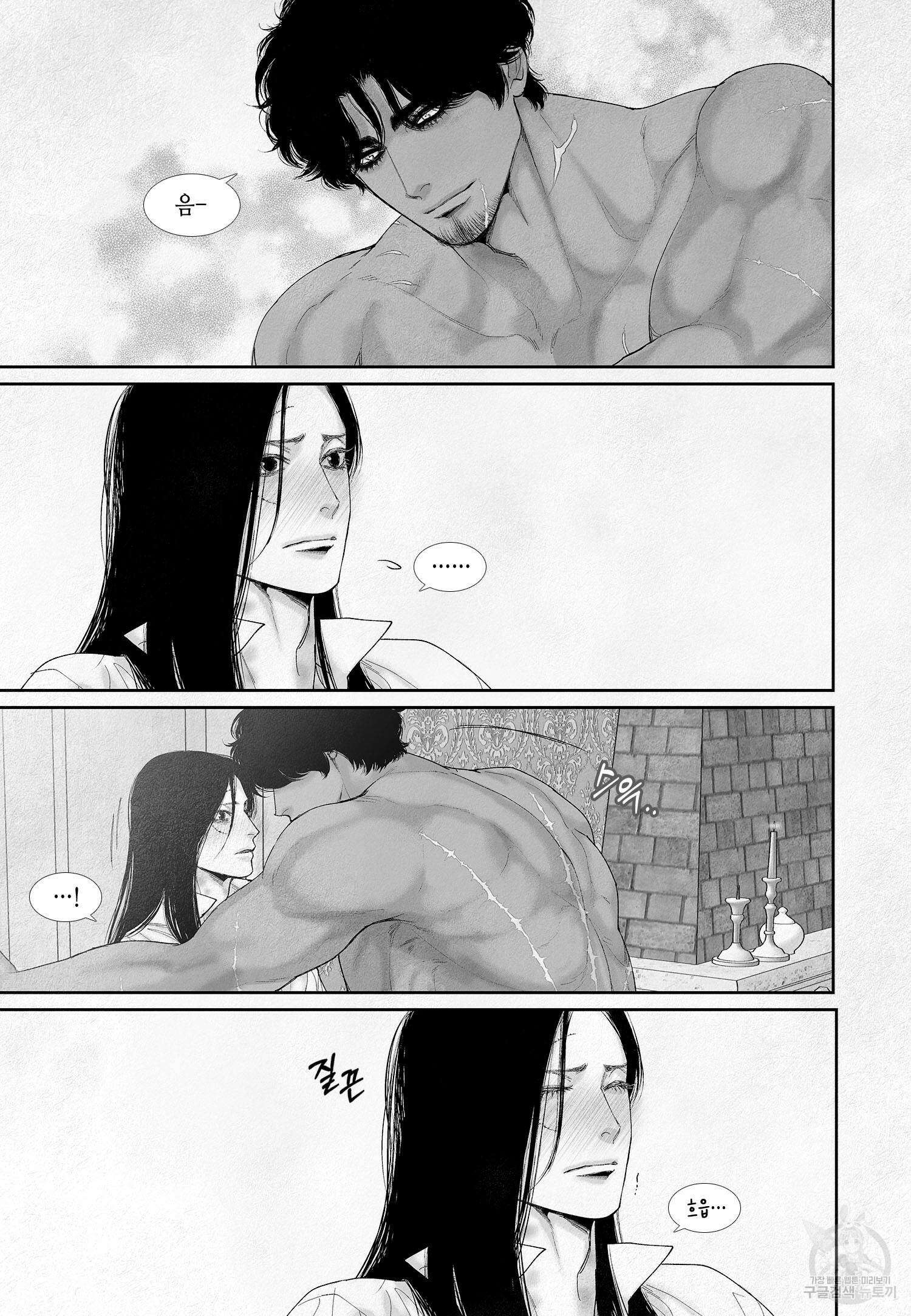 an Abyss : 검불의詩 82화 13