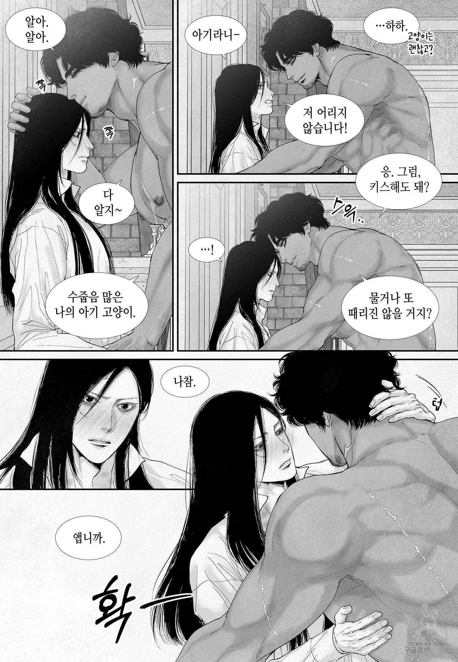 an Abyss : 검불의詩 82화 15
