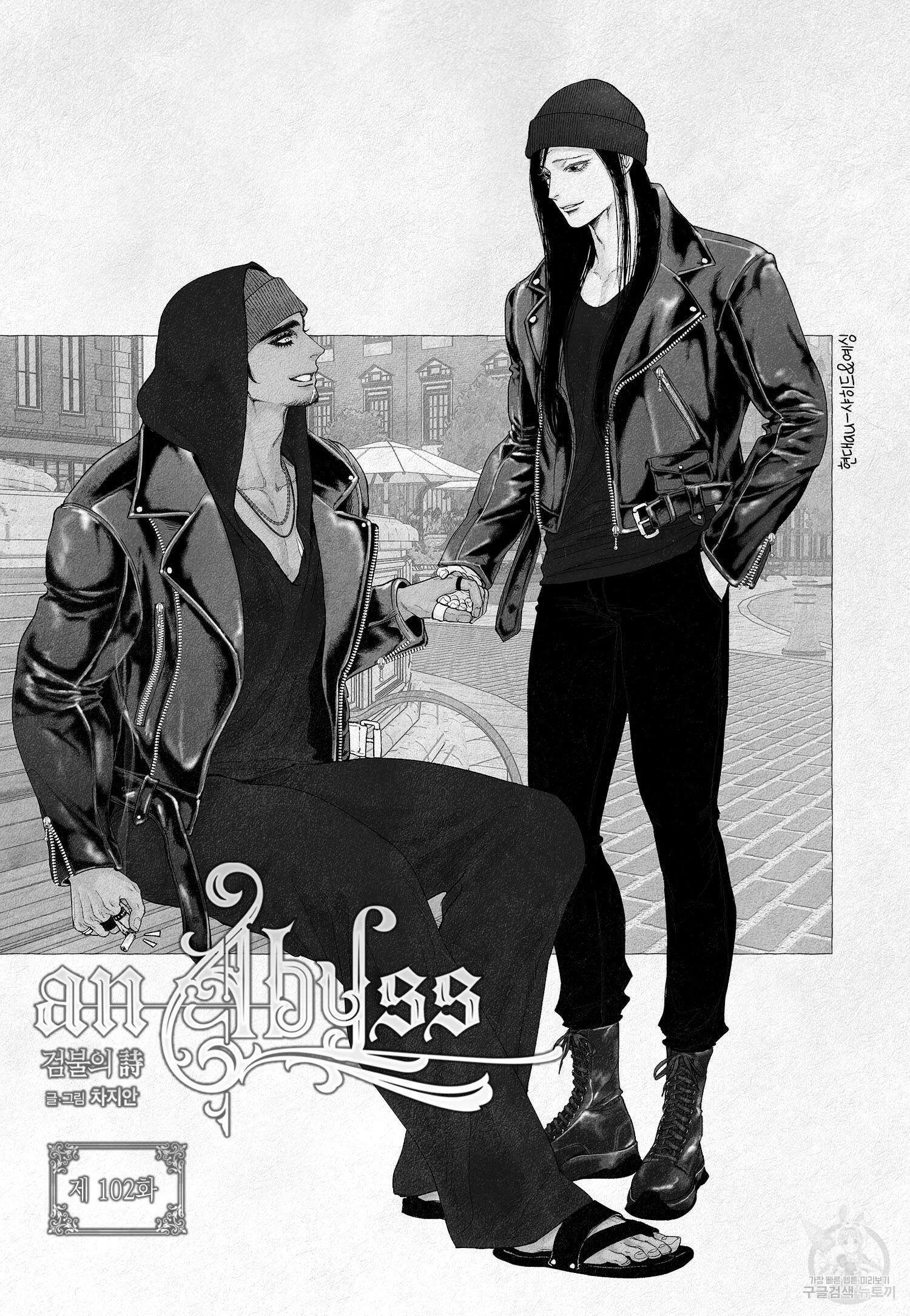 an Abyss : 검불의詩 102화 2
