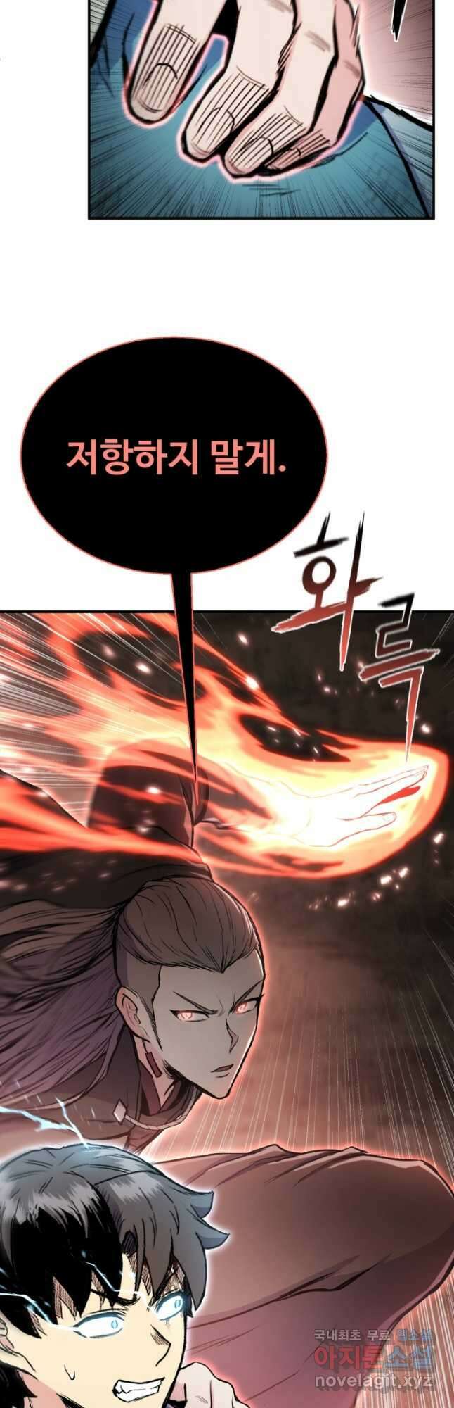 무공서고의 주인 43화 3