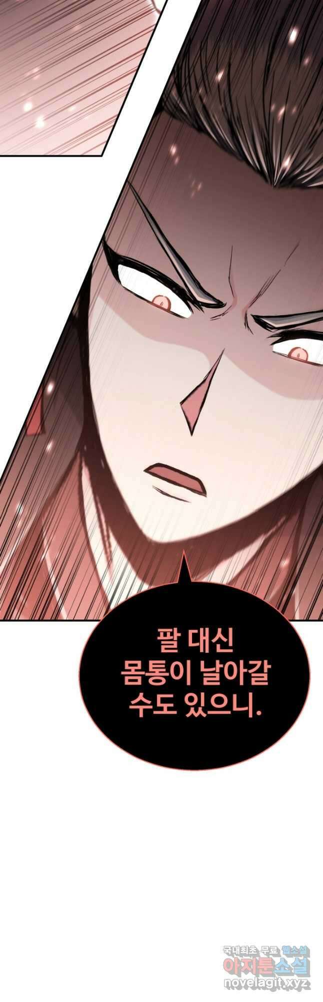무공서고의 주인 43화 5