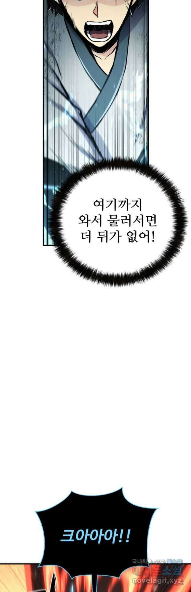 무공서고의 주인 43화 11