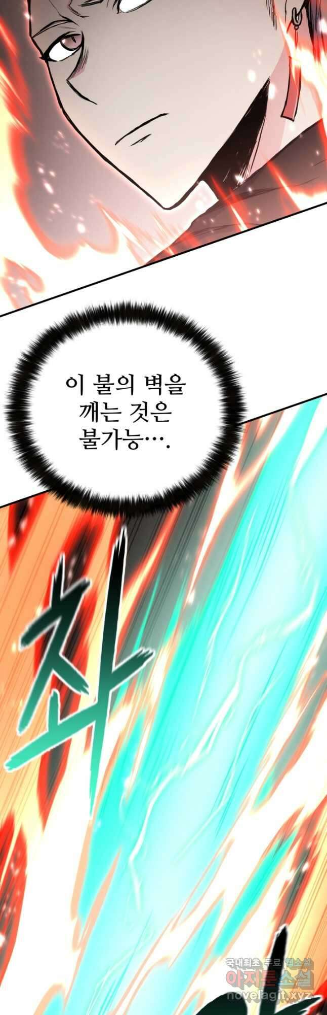 무공서고의 주인 43화 14
