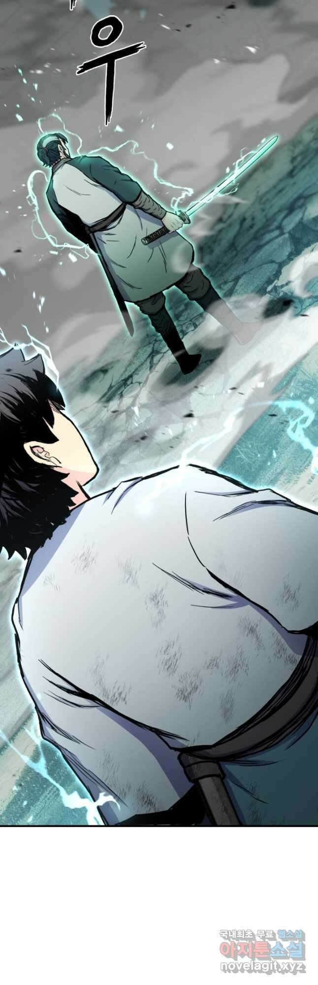 무공서고의 주인 43화 19