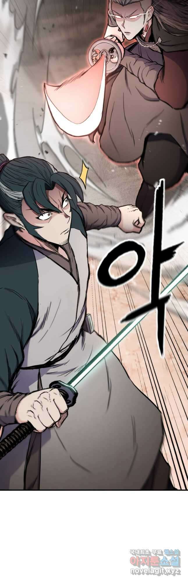 무공서고의 주인 43화 23